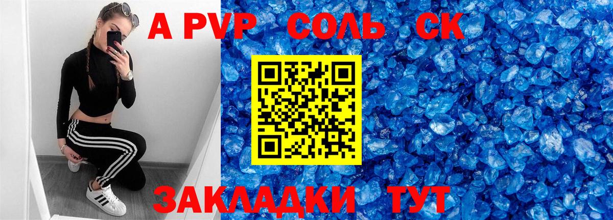 Альфа ПВП Crystall  как найти   Екатеринбург  APVP СК  Вход с VPN  Alpha PVP кристаллы 