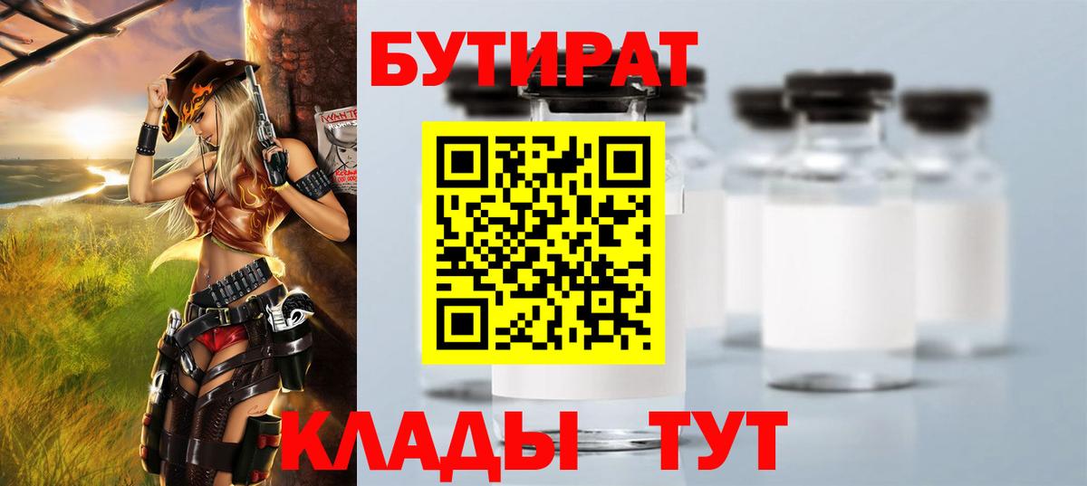 Екатеринбург  Бутират GHB  Вход с VPN 