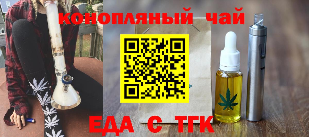 Cannafood конопля  Вход с VPN  Екатеринбург 