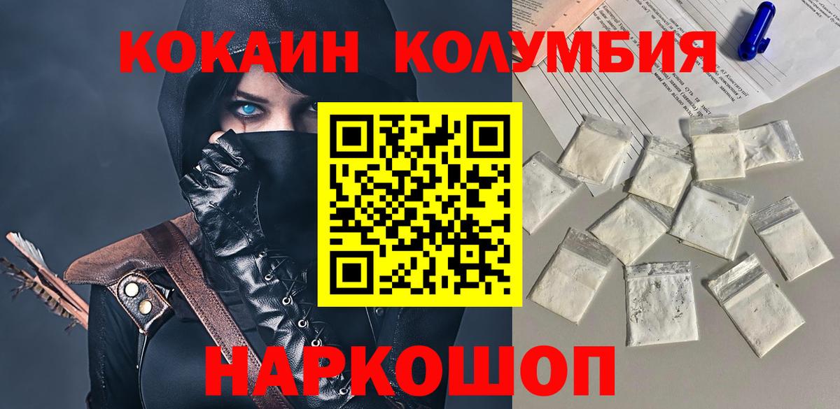 COCAIN 97%  Кокаин  купить  сайты  Вход с VPN  КОКАИН Эквадор  Екатеринбург 