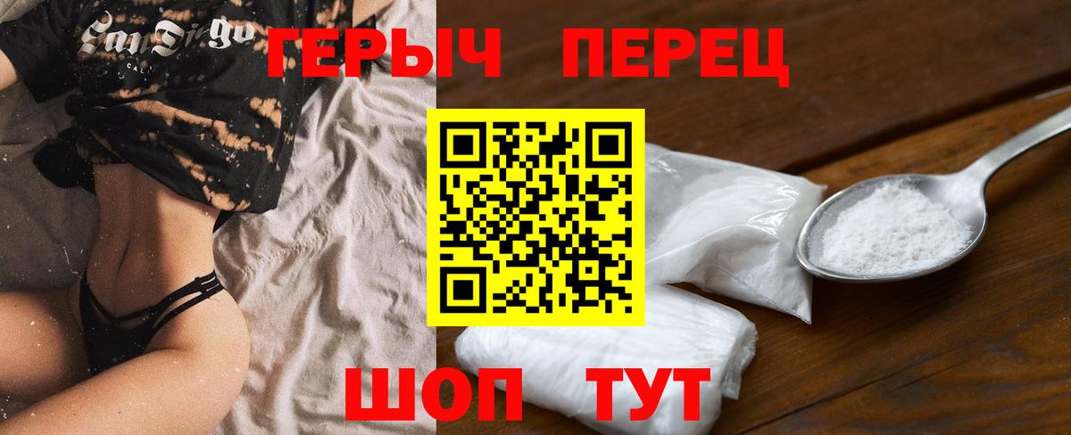 ГЕРОИН Heroin Екатеринбург