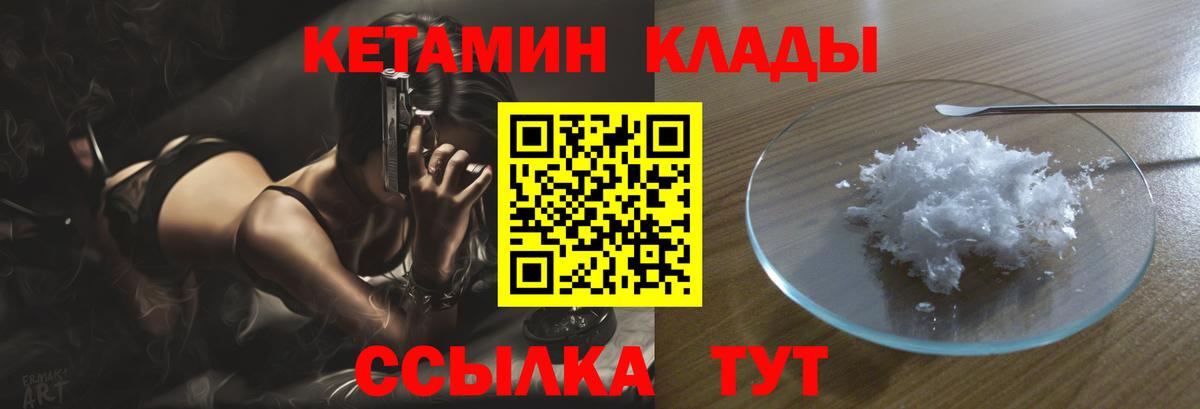 кракен зеркало  Вход с VPN  КЕТАМИН VHQ  Екатеринбург  Кетамин ketamine 