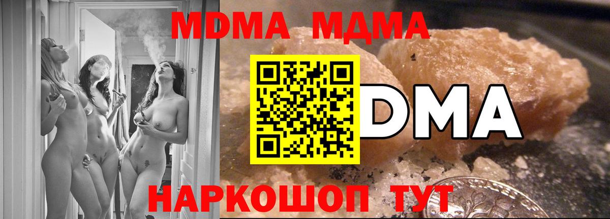 Екатеринбург  МДМА молли  Вход с VPN  МДМА VHQ 