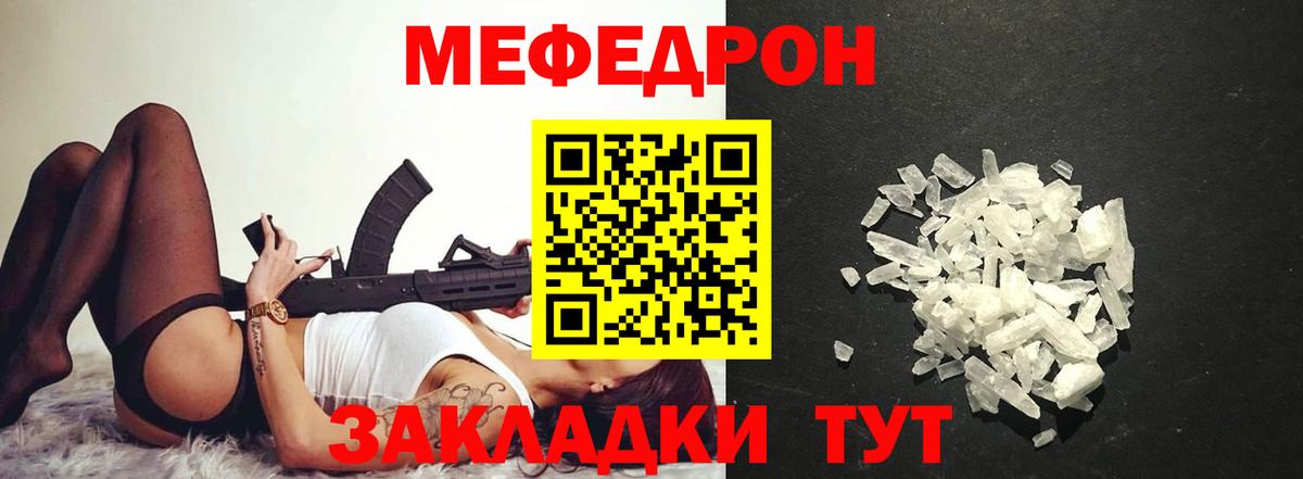 Меф мяу мяу  Екатеринбург