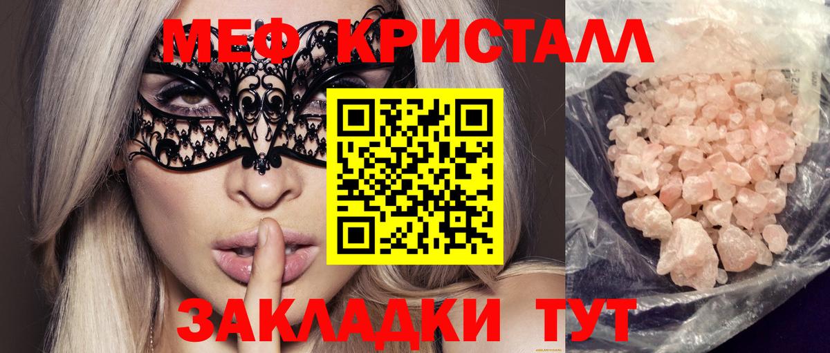 Екатеринбург  МЕФ  Вход с VPN  МЕФ VHQ  Мефедрон мяу мяу 