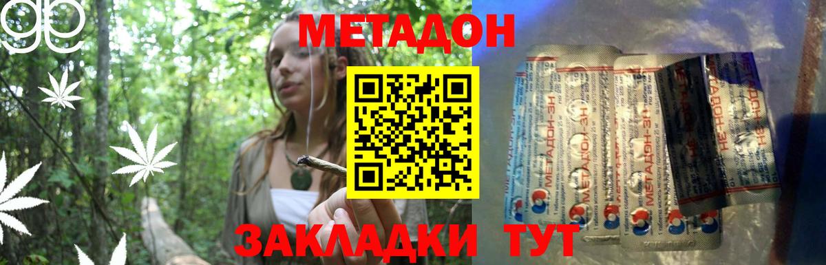 Метадон кристалл Екатеринбург