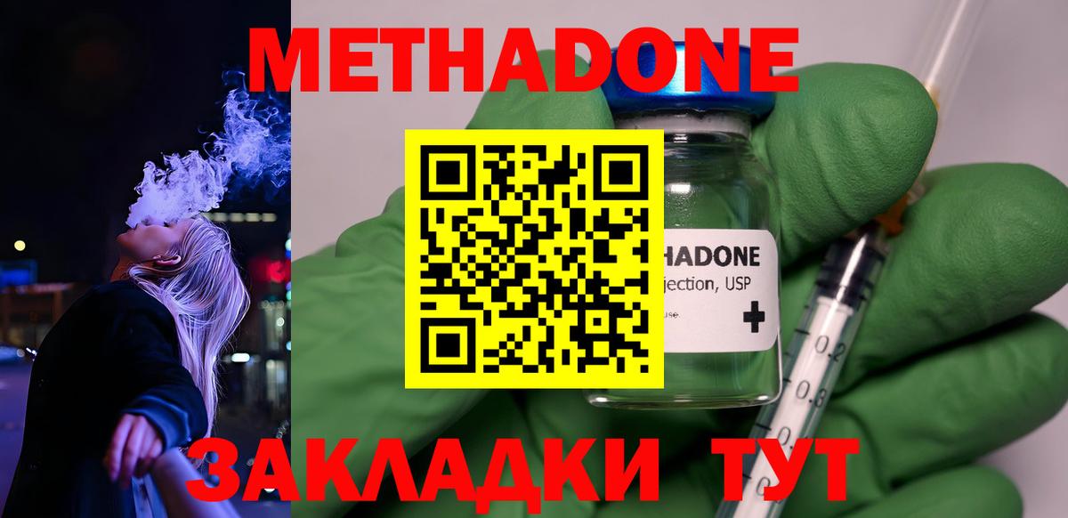 Метадон мёд  Вход с VPN  blacksprut онион  Екатеринбург  Метадон methadone 