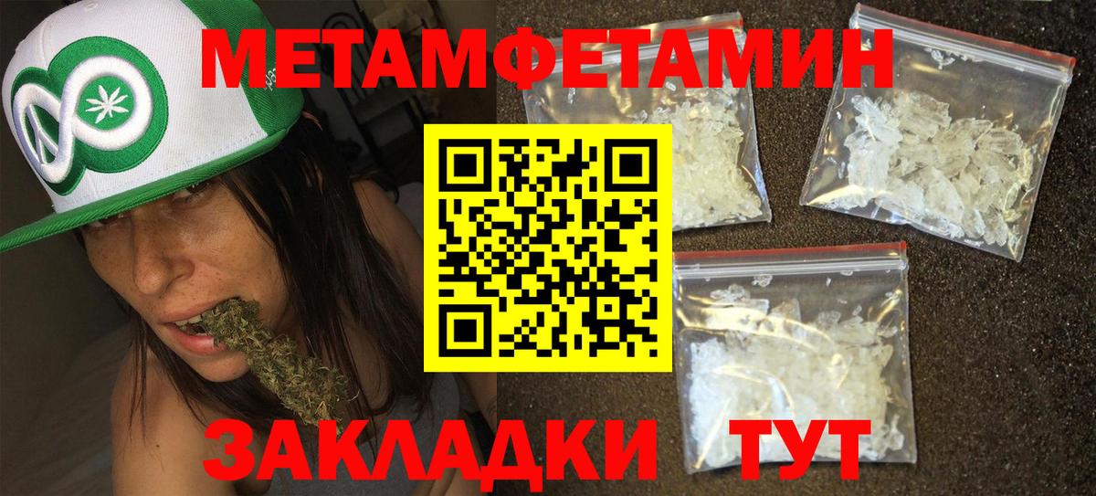 Метамфетамин пудра Екатеринбург