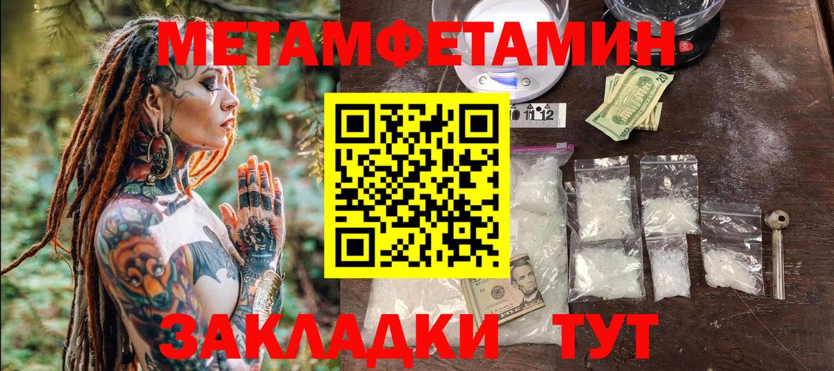 Метамфетамин пудра  Вход с VPN  Екатеринбург  Метамфетамин пудра 